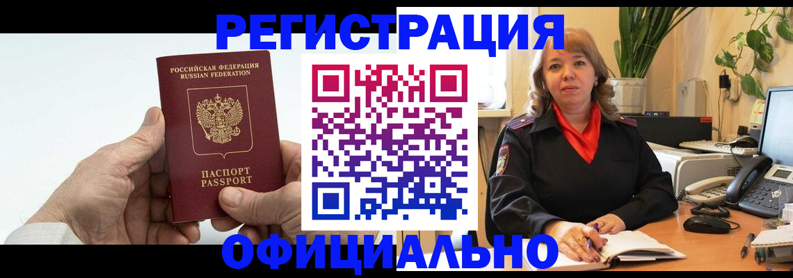 прописка гарантия в Таре