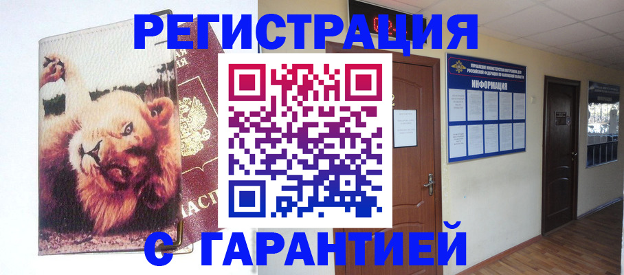 регистрация для дет. сада в Таре