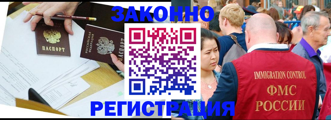 прописка паспорт в Таре